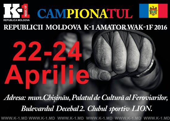 Campionatul Republicii Moldova K-1 Amator WAK-1F 2016. Regulament.Чемпионат Республики Молдова 2016 по К-1 среди любителей.Регламент.